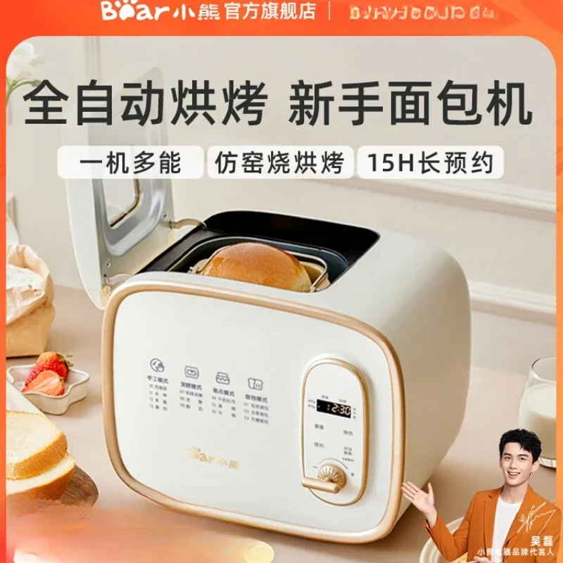 

220V Bear Small Bread Maker for Home with Toast & Fermentation