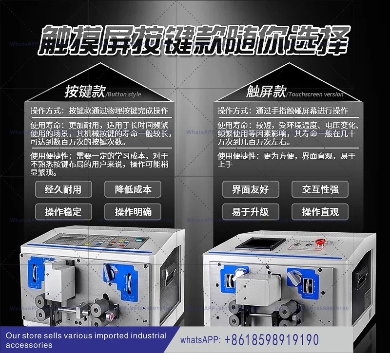 Automatic computerized wire stripping machine Electronic wire BVR offline machine Sheath wire Internal