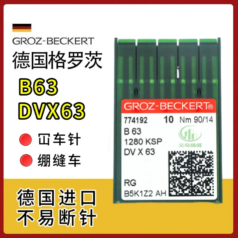 

100 шт., 10 пакетов, немецкие иглы для швейной машины B63 DV * 63 Dvx63, штифт для покрытия, плоский замок, иглы для швейной машины