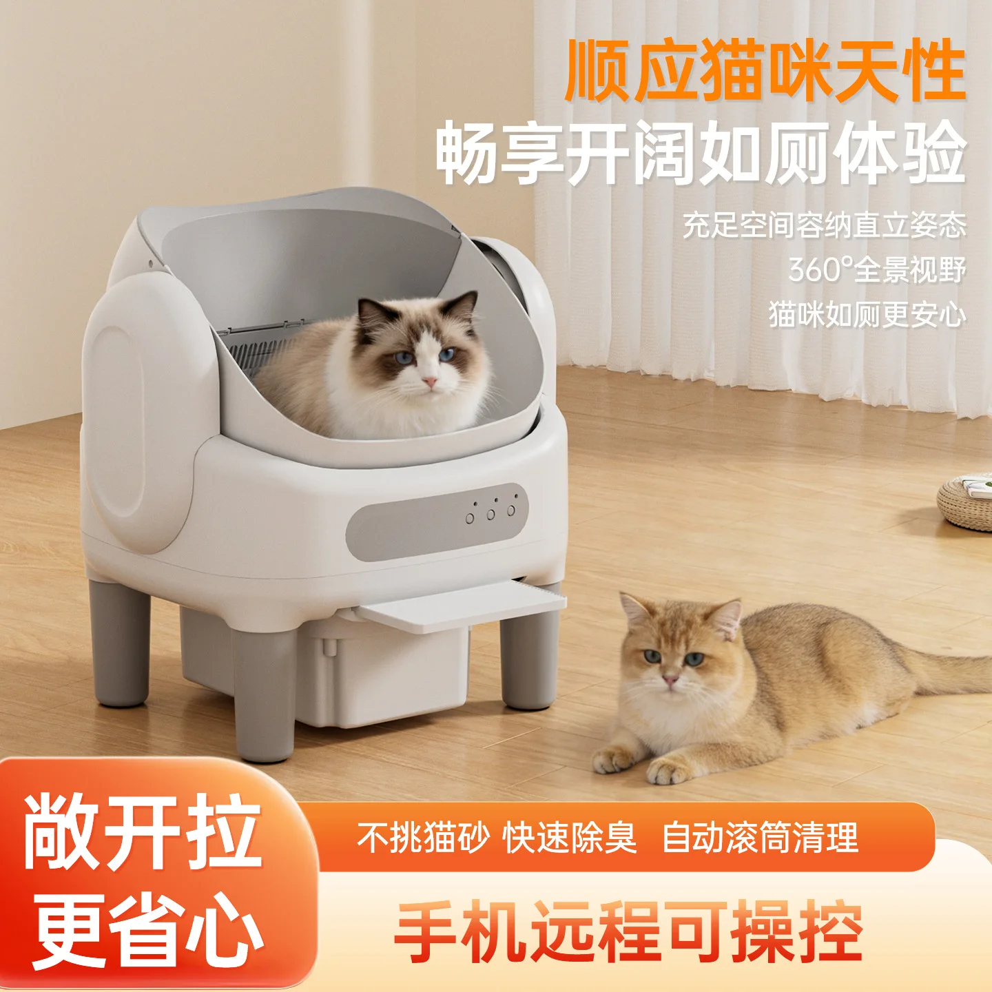 Smart Self Cleaning Cat Litter Box with WiFi Remote Control Option, Pull Out Waste Drawer, Open Entry and Anti Tracking Design