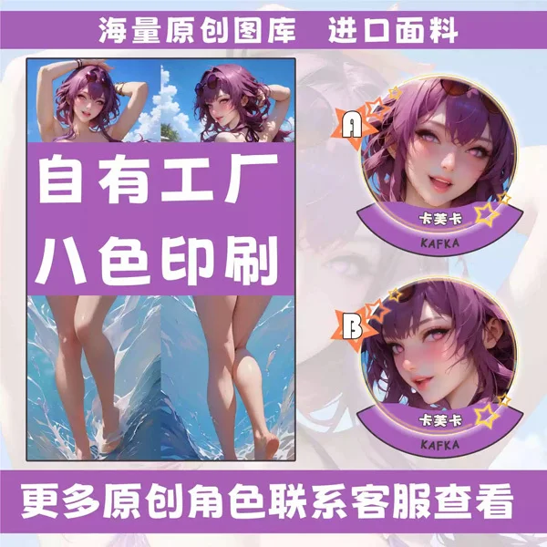 Genshin Impact Kafka Dakimakura 게임 Hing Body 애니메이션 베개 커버 쿠션 오타쿠 침대 라이닝 크리스마스