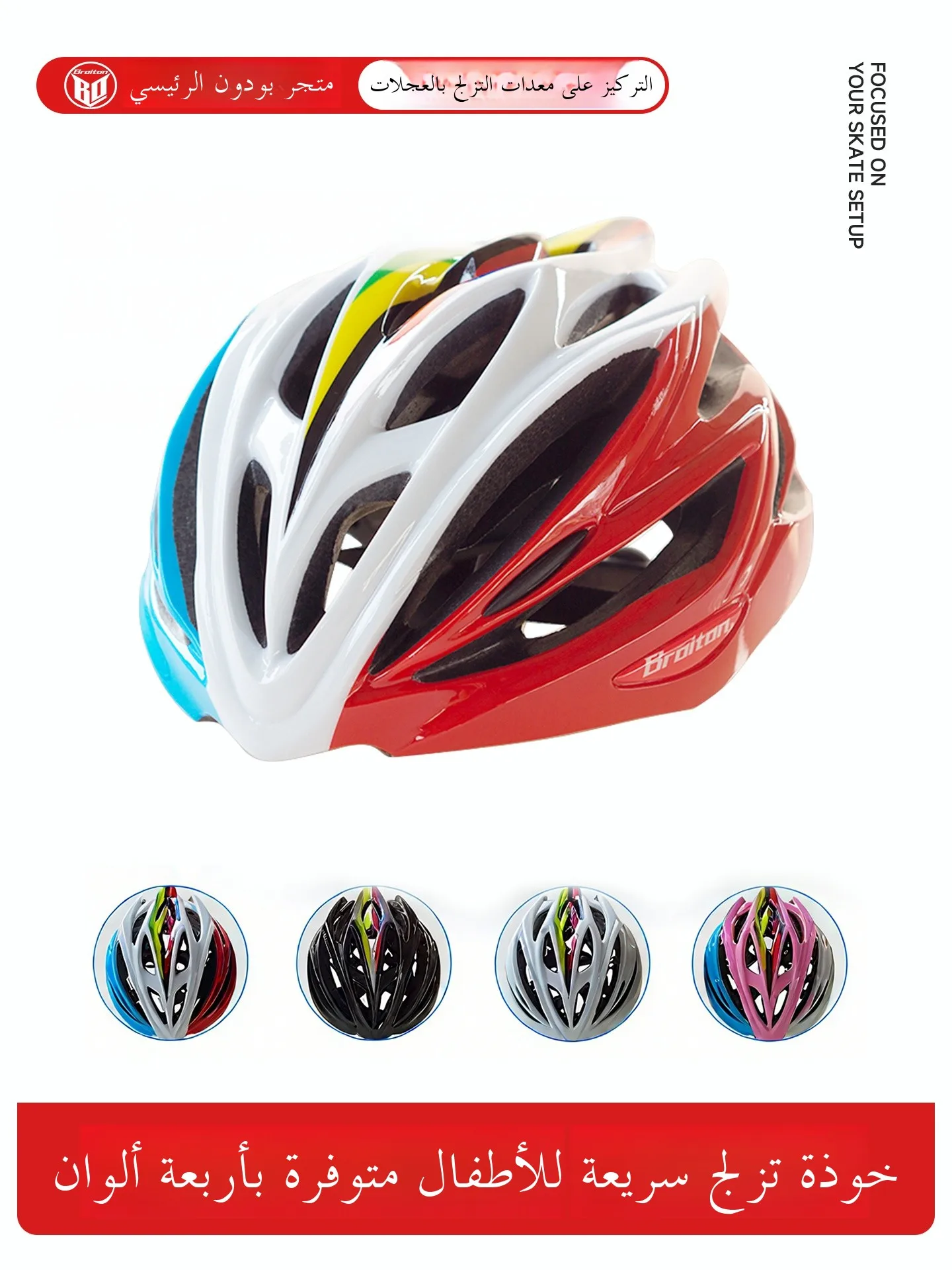 casco-professionale-per-pattinaggio-di-velocita-per-bambini-protezione-per-la-testa-per-bicicletta-skateboard-monopattino-attrezzatura-sportiva