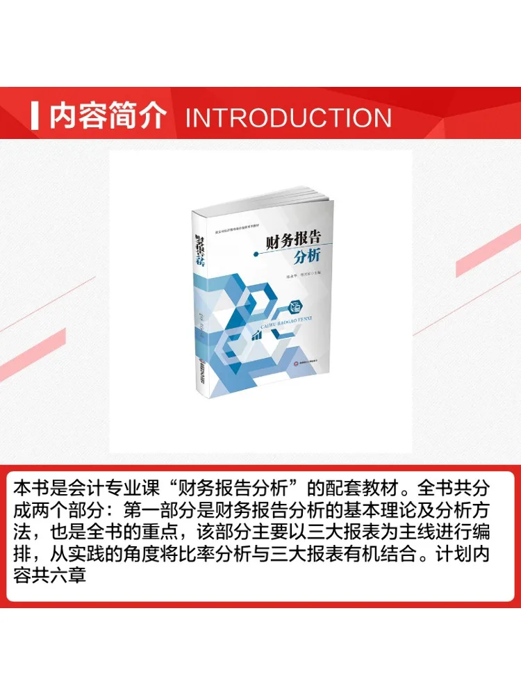 Book-Winshare Financial Report Analysis