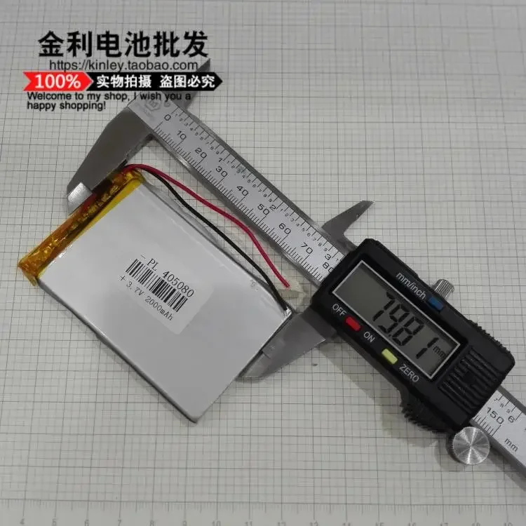 優れたリチウムポリマー電池,3.7V, 405080 mAh,2000mAh,モバイル電源,タブレット,PC, GPS