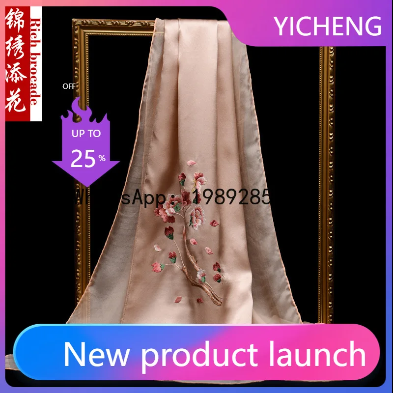 

PYJ embroidered silk versatile Suzhou embroidery hand-embroidered shawl long scarf