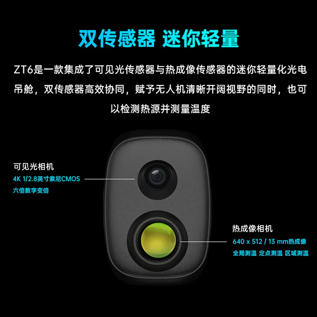 Drone mini dual light pod ther - Thermal Imager Drone Gimbal 评论和价格