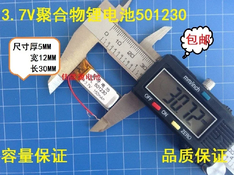 Новая полимерная литиевая батарея 3,7 В 501230051230   Ручка для записи MP3, 150 мАч, беспроводная мышь, перезаряжаемая литий-ионная батарея, хорошая