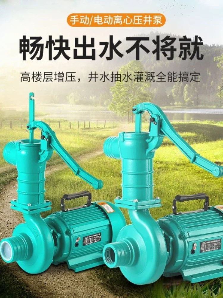 Large Flow Self-Priming Centrifugal Pump 220v380v Electric Hand Pressure Well Pump Pumper