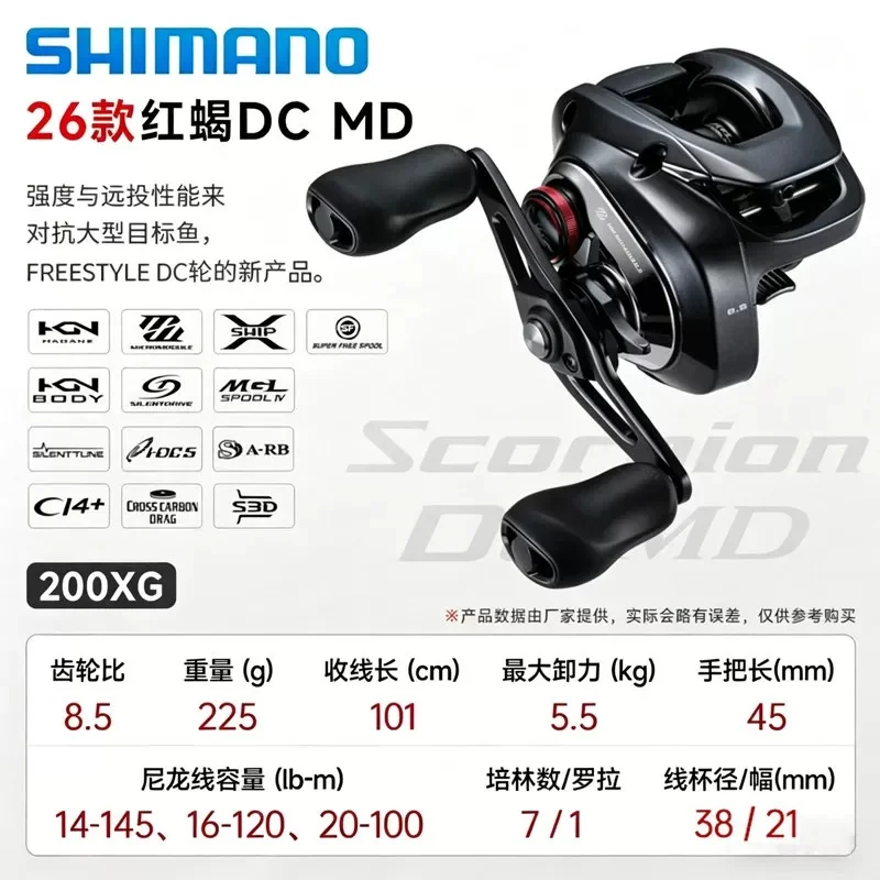 2026 Original New Shimano Scorpion DC MD 200XG 201XG 200HG 201HG