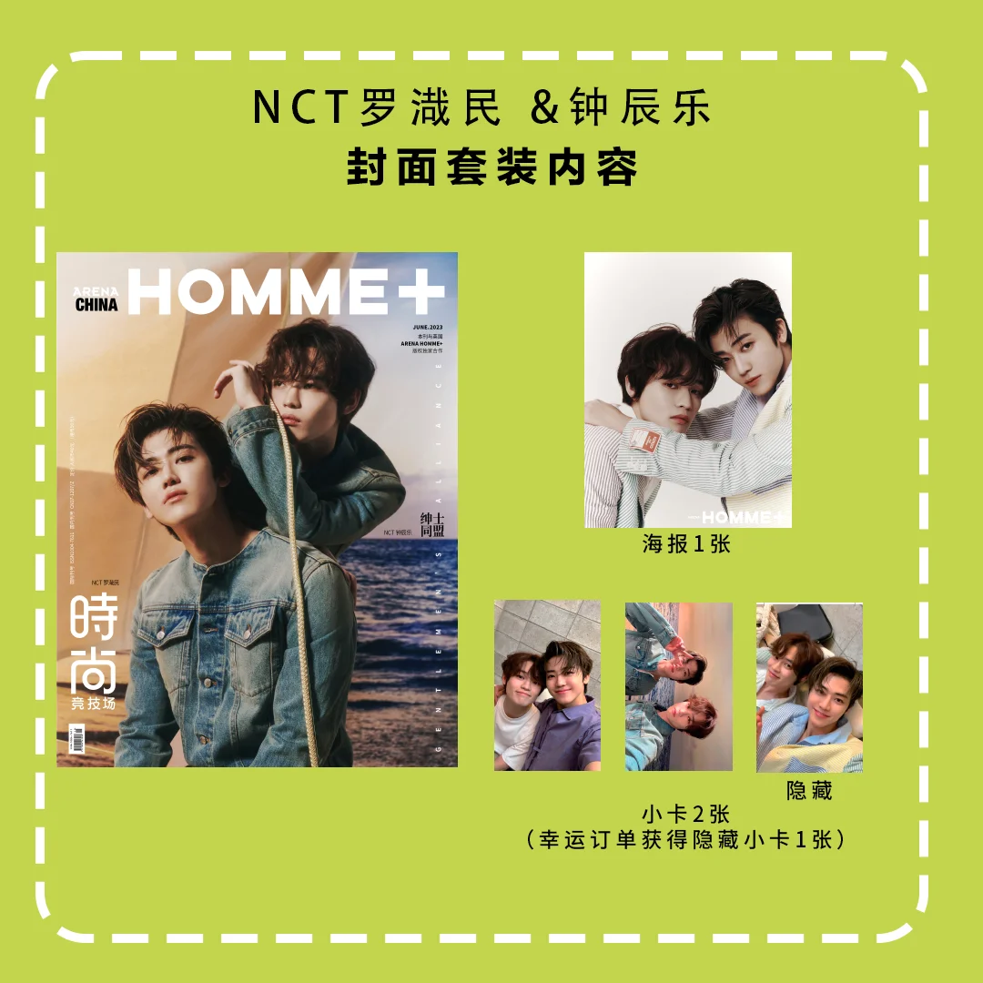 JAEMIN Chenle “HOMME+” magazine set