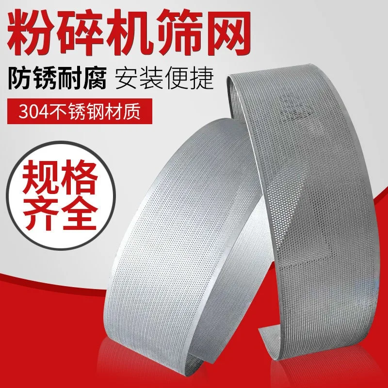 304 Stainless Steel Crusher Sieve Plate, Round Bottom Perforated Screen 5-300 Mesh for Food Pharmacy Grinding Filter