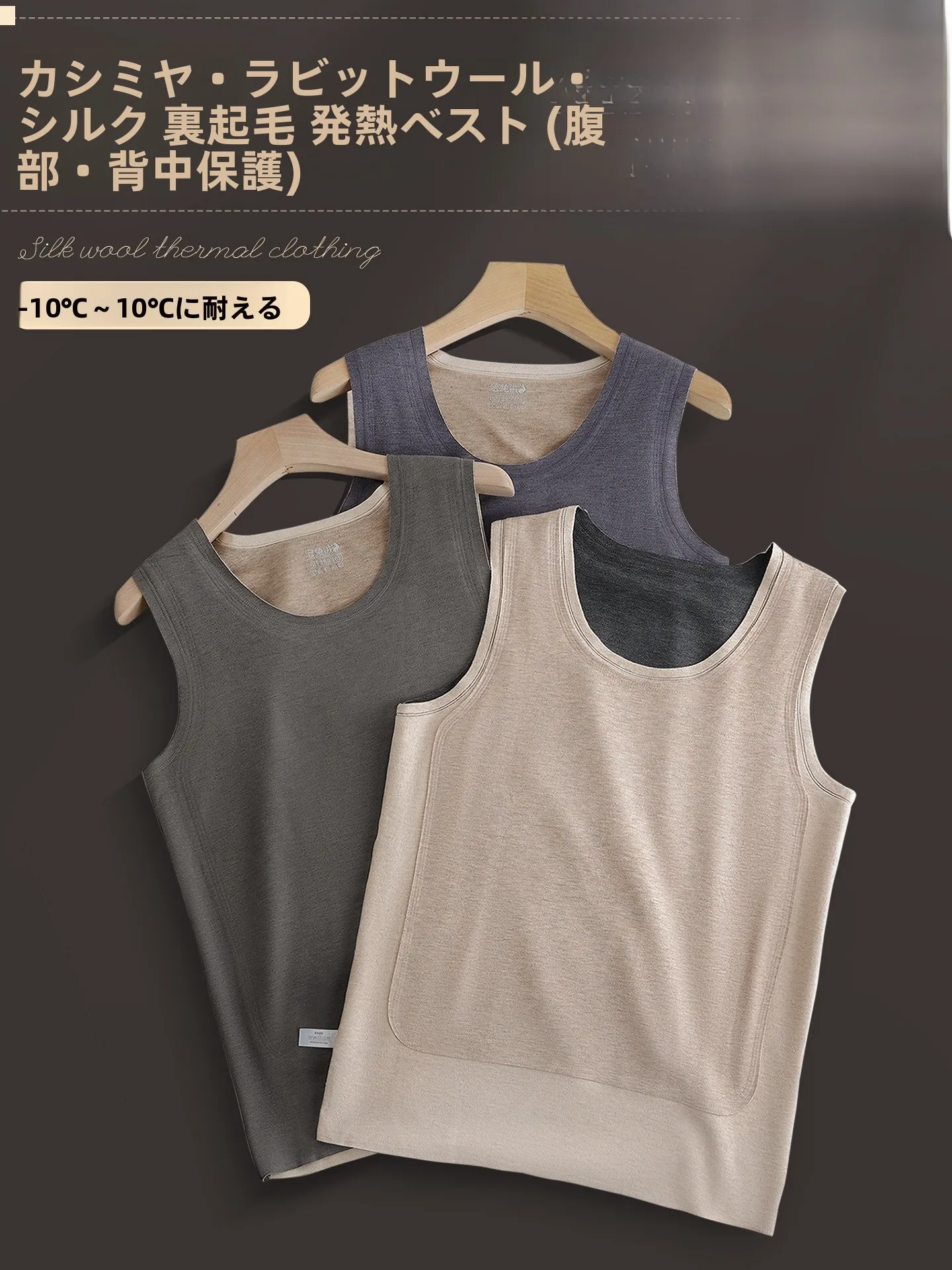 メンズ厚手二重層保温ヤギカシミヤウサギ毛シルク加熱下着ベストシームレス快適ホームウェア