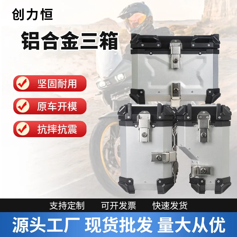 Motorcycle Aluminum Alloy Three Box Set For 24 DS525X Impact Resistant Waterproof Theft Panniers