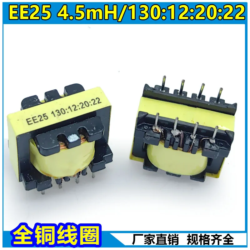 Inverter welding machine switching power supply auxiliary high frequency transformer EE25 4.5mH 130:12:20:22 all copper