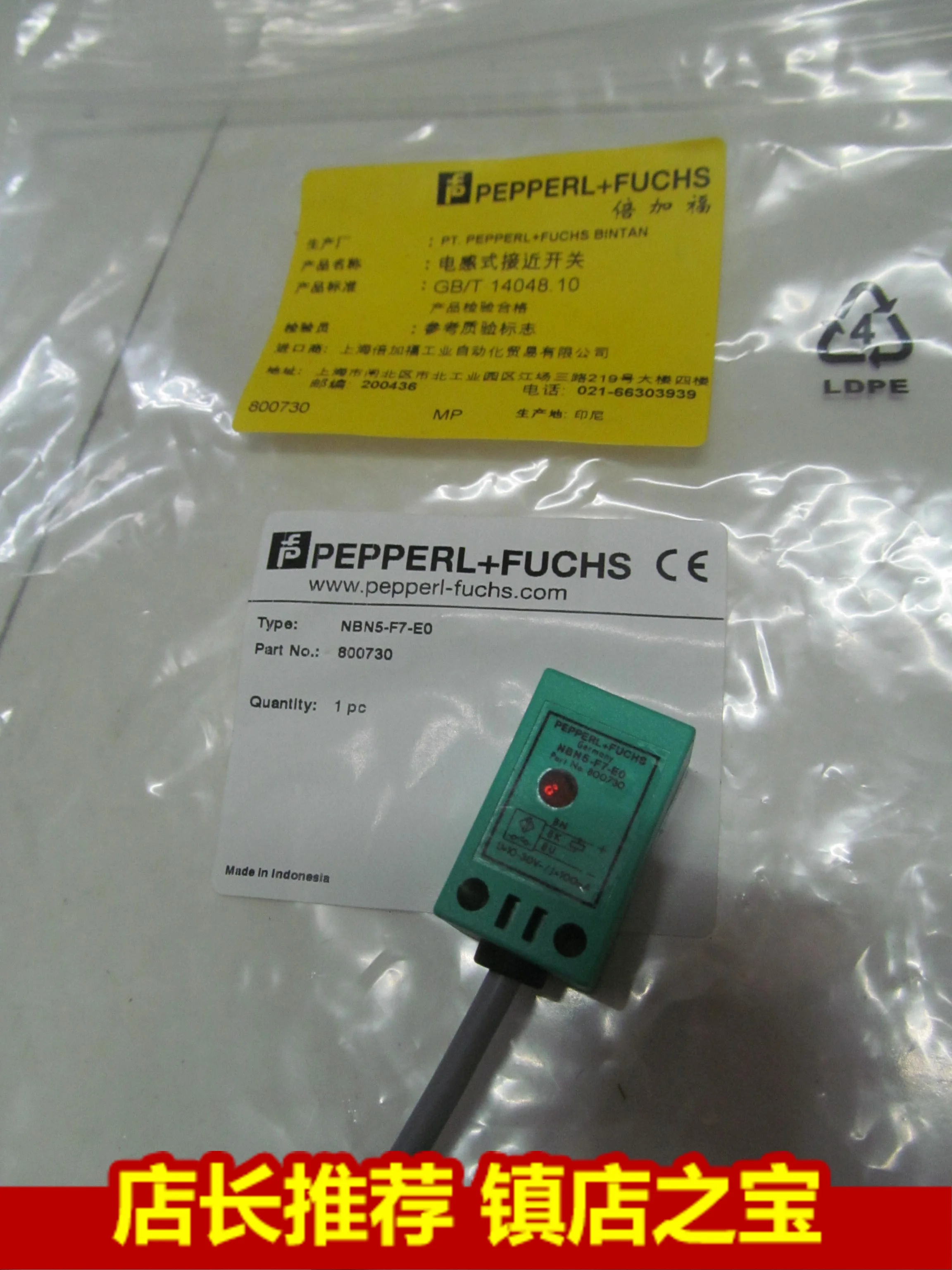 

Special sensor small square NBN5-F7-E0, NBN5-F7-E2