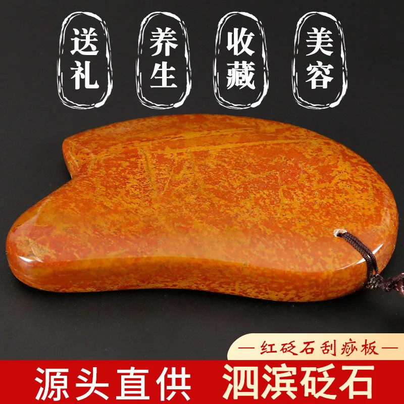 

Natural red Bianshi scraping board for the face,thickened enlarged,genuine red Bianshi meridian are universal throughout body