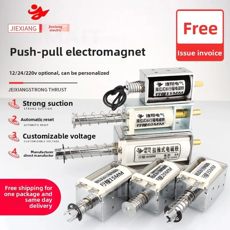 Push-Pull Electromagnet 12/24V DC 220V AC Self-Reset 60mm Stroke 15KG Thrust