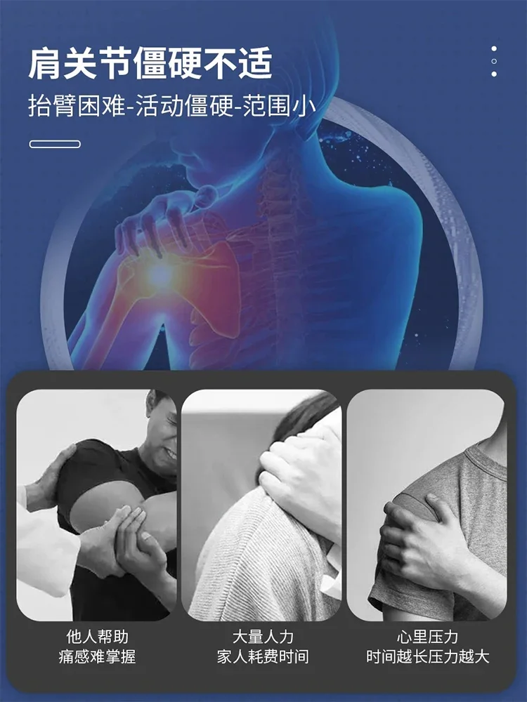 Electric shoulder joint angle-limited exerciser-Shoulder arm and hand lifting training-Stiff flexion and extension activities