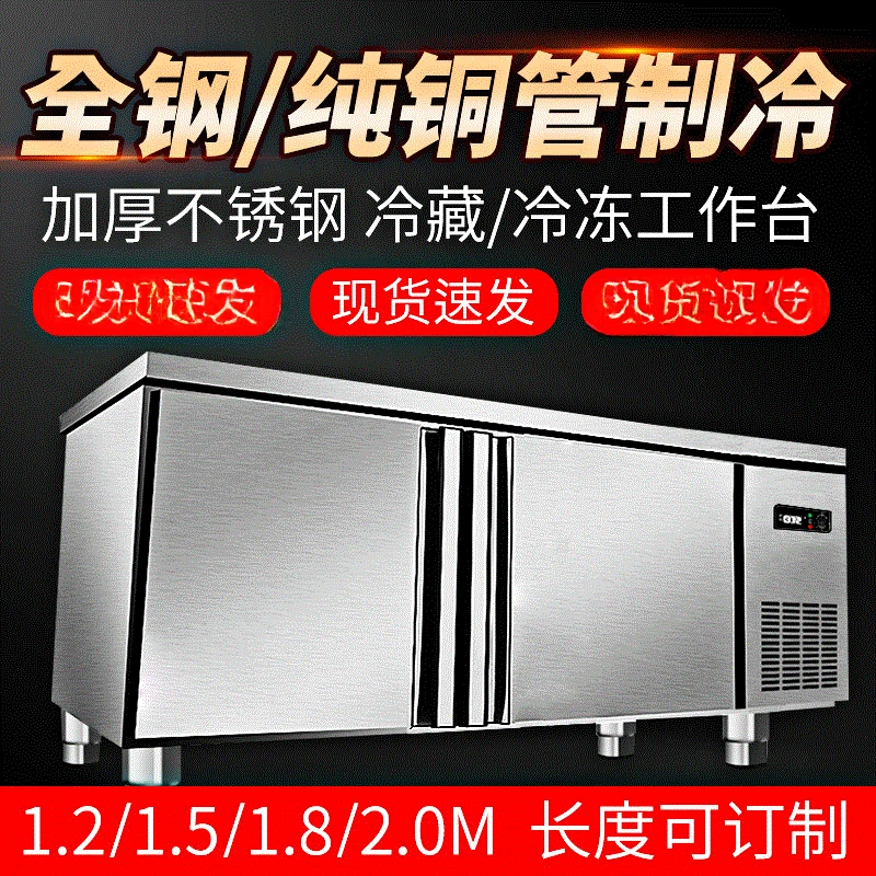 Freshness preservation workbench stainless steel commercial refrigerator freezer dual temperature milk tea shop