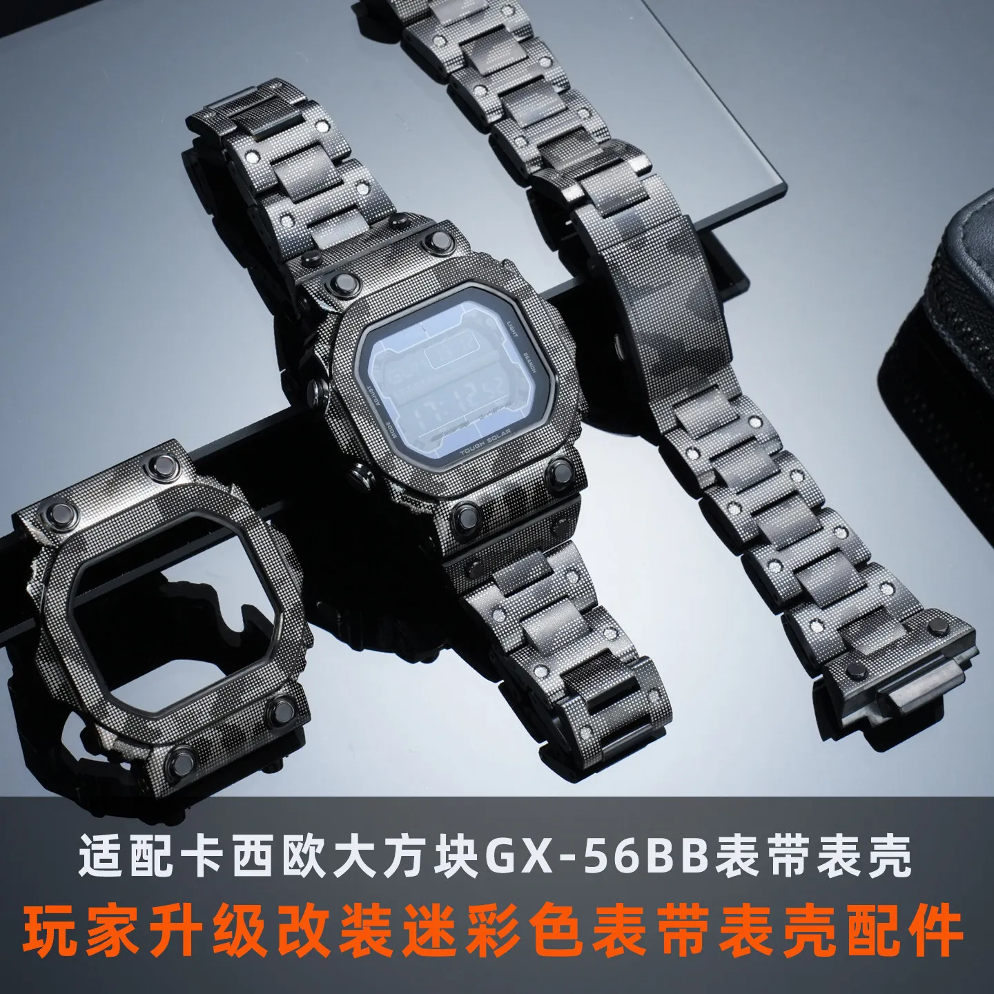 For G-SHOCK Casio GX-56 GX-56BB GXW-56 Stainless Steel Set Camouflage Stainless Steel Strap Case Big G Large Block Modification