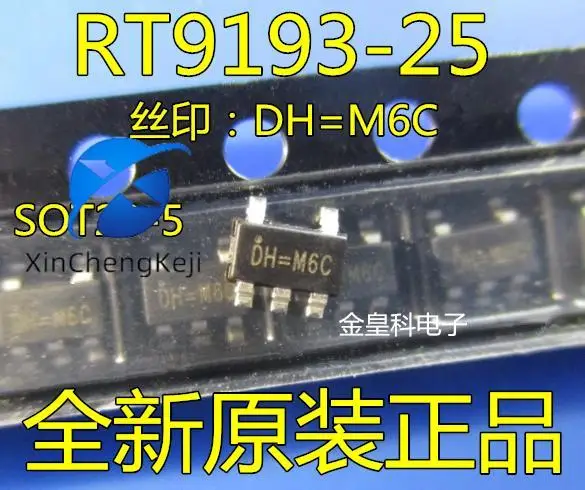 

30pcs original new RT9193-25GB RT9193-25PB LDO regulator 2.5V SOT23-5