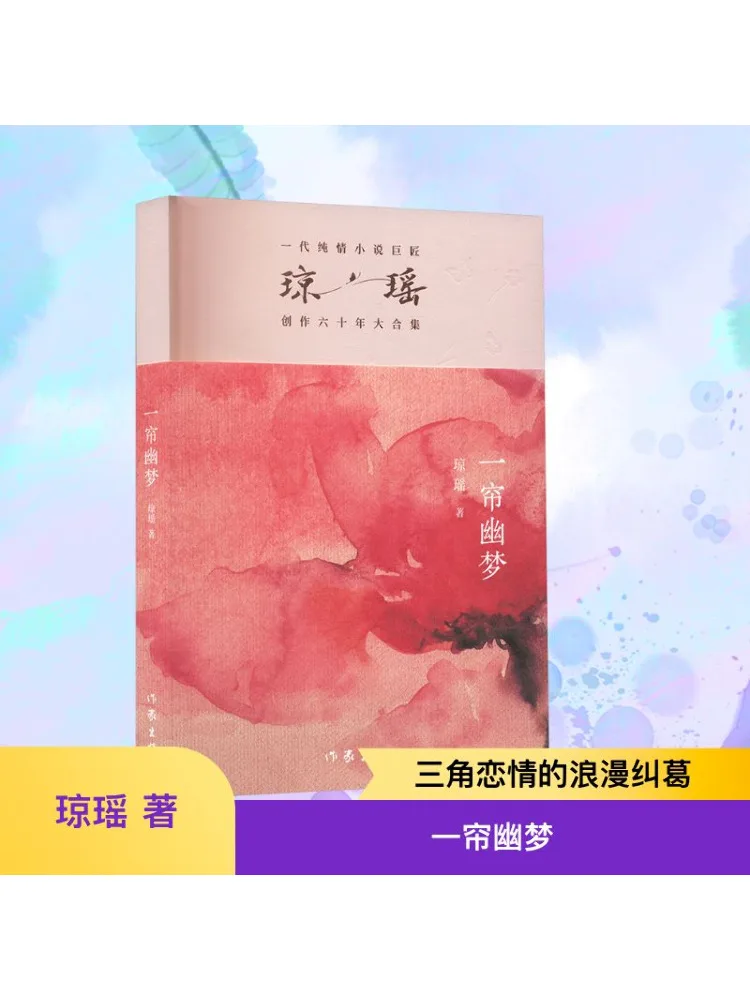 

Book-Winshare A Dream