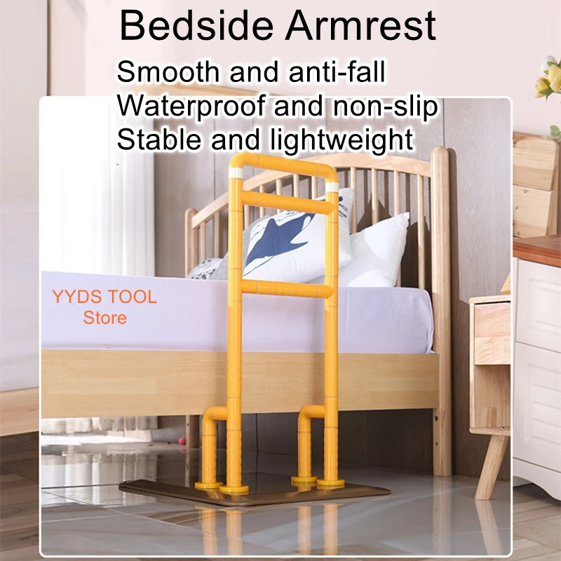 Non-adjustable handrails bedside booster frame stable non-slip bed rails can be moved elderly pregnant women