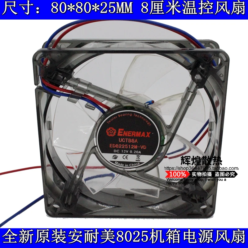 

НОВИНКА ДЛЯ ENERMAX UCTB8A ED 822512 M-VD 8 см 8025 12 В бесшумный Вентилятор охлаждения с контролем температуры