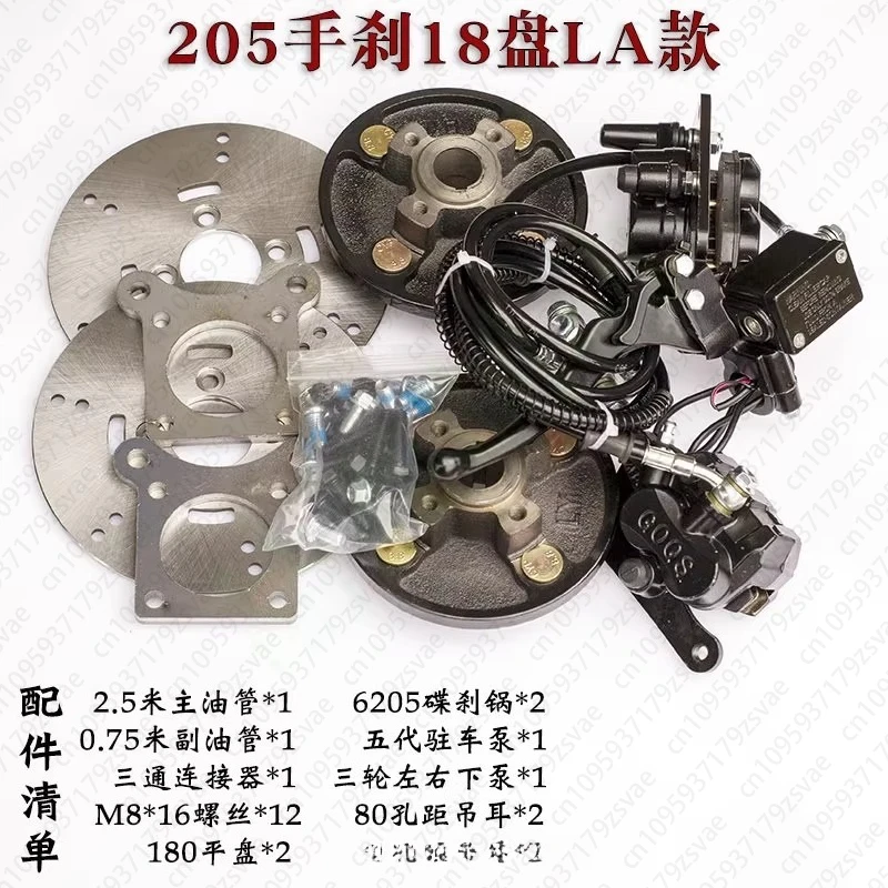 

Modified Disc Brake Kit Drum Changed Disc Set Back Drum Changed Disc Total Oil Brake General Accessories
