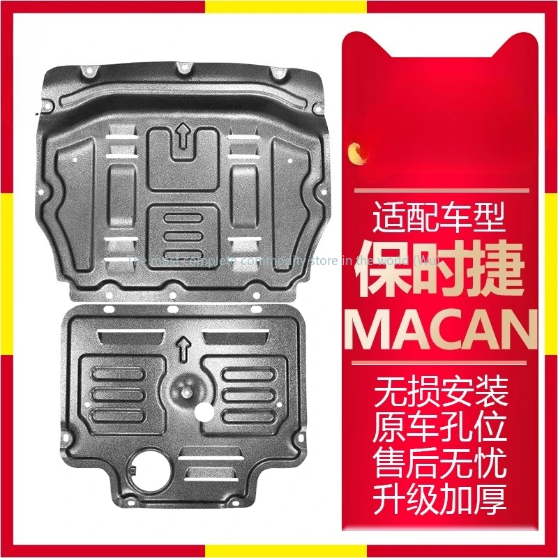

Suitable for Porsche Macan engine guard modified Maca transmission transfer case baffle car chassis protective baseplate