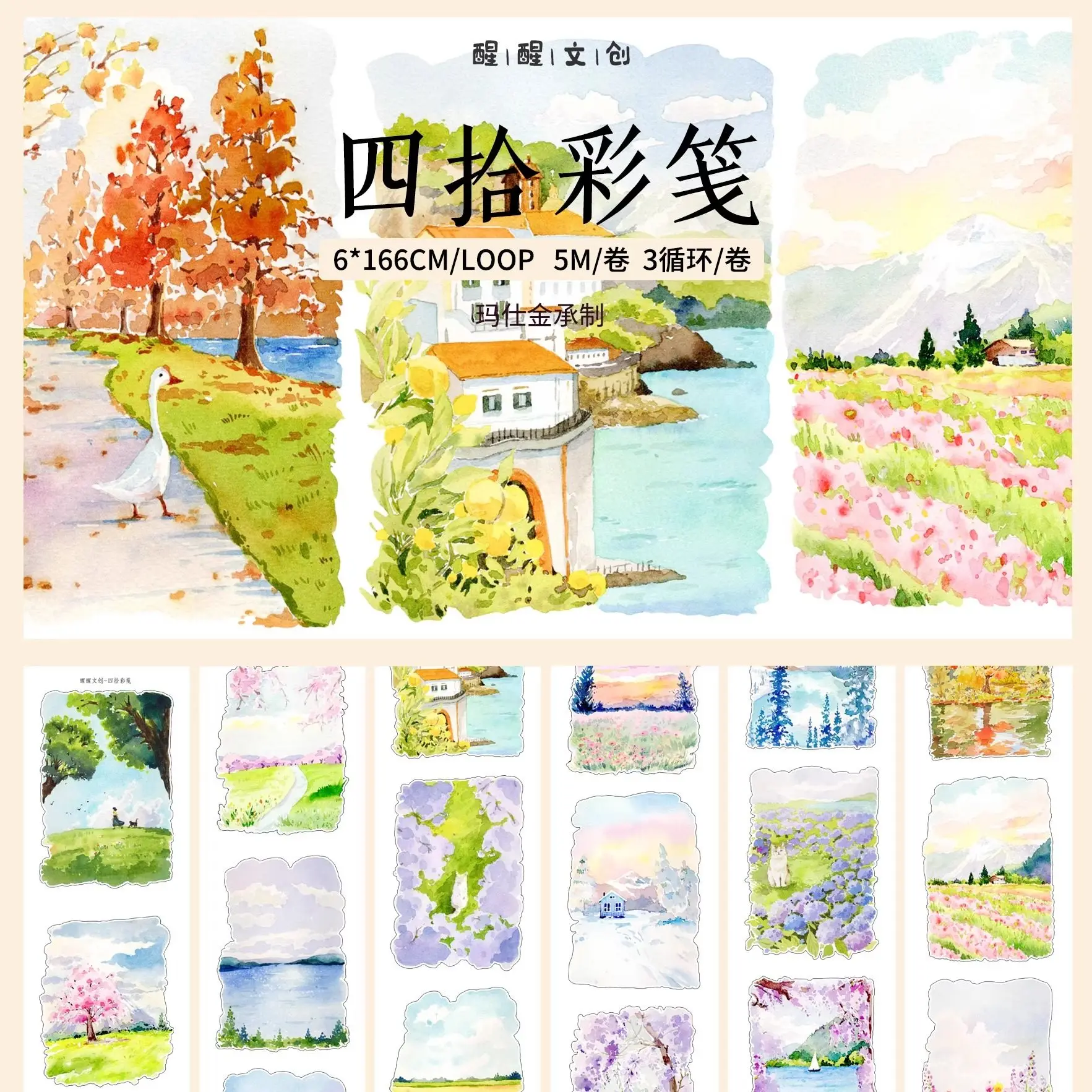 

Four Seasons Watercolor Hand-painted DieCut pet Tape Stickers