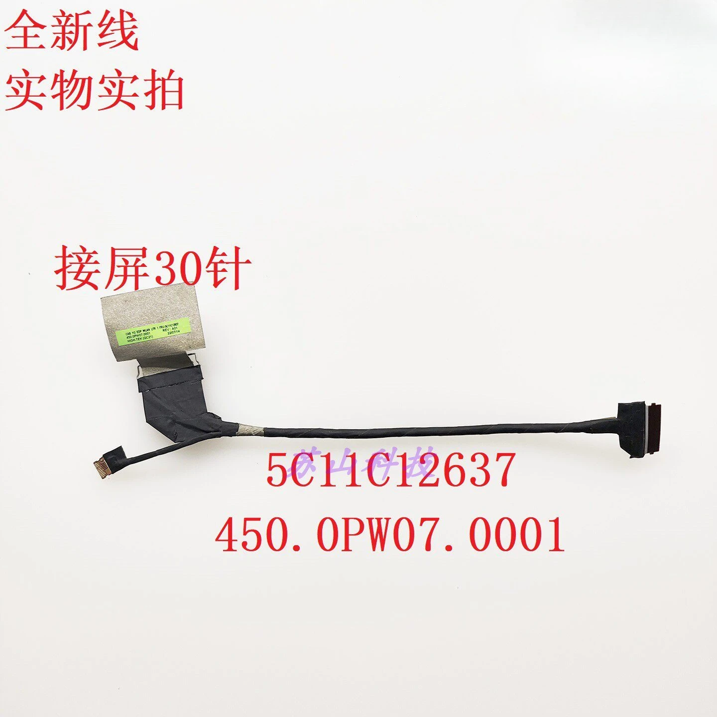 

for Lenovo L13 Yoga Gen 3 screen cable 5C11C12637 450.0PW07.0001