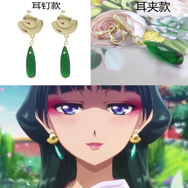 

The Apothecary Diaries Mao Mao Cosplay Earrings Alloy Green Gem Earstuds Earclip Earwear Eardrop Pendant Jewelry Accessory