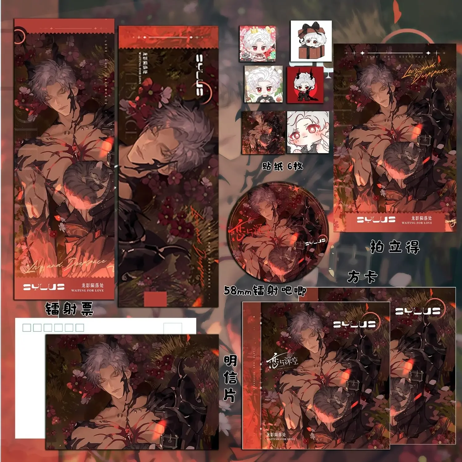 11Pieces Love And Deepspace Anime Lucky Gift Bag Cartoon Qin Che sticker Sylus Collection Bag Laser badge LOMO Card Postcard