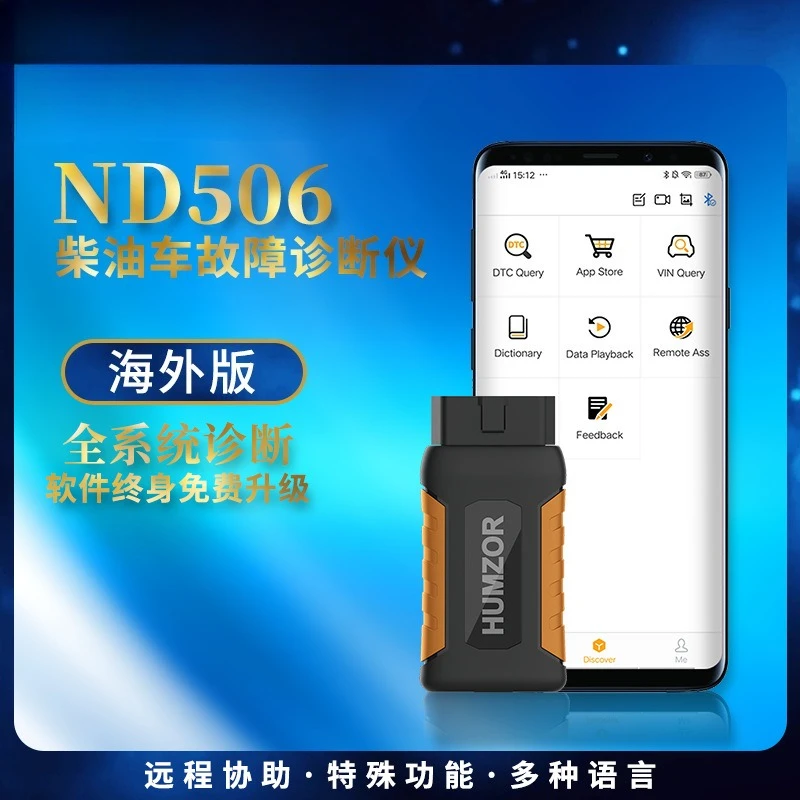 

Hanzhi HUMZOR-ND506 Коммерческое дизельное диагностическое оборудование для обнаружения неисправностей многоязычное - зарубежное издание