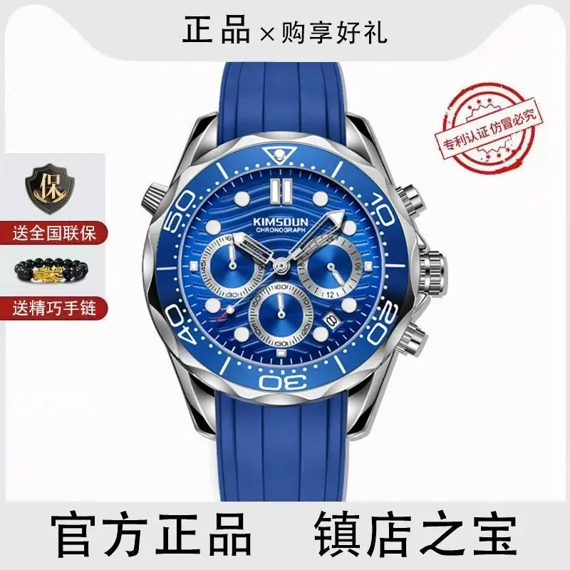 Seahorse Series Multi-functional Men's Sports Watch Luminous Waterproof Quartz Watches