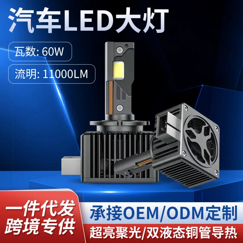 

High Power D Series LED Headlight D1S D2S D3S D4S D5 D8 with Dual Copper Cooling