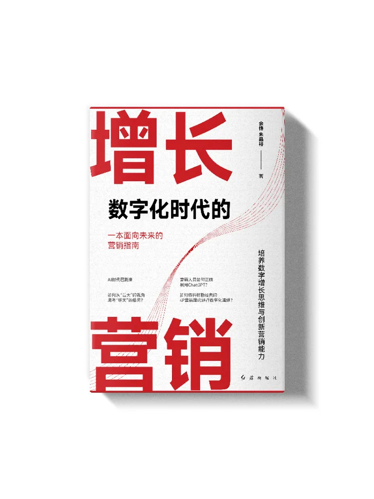 Book-Winshare Growth Marketing in the Digital Age