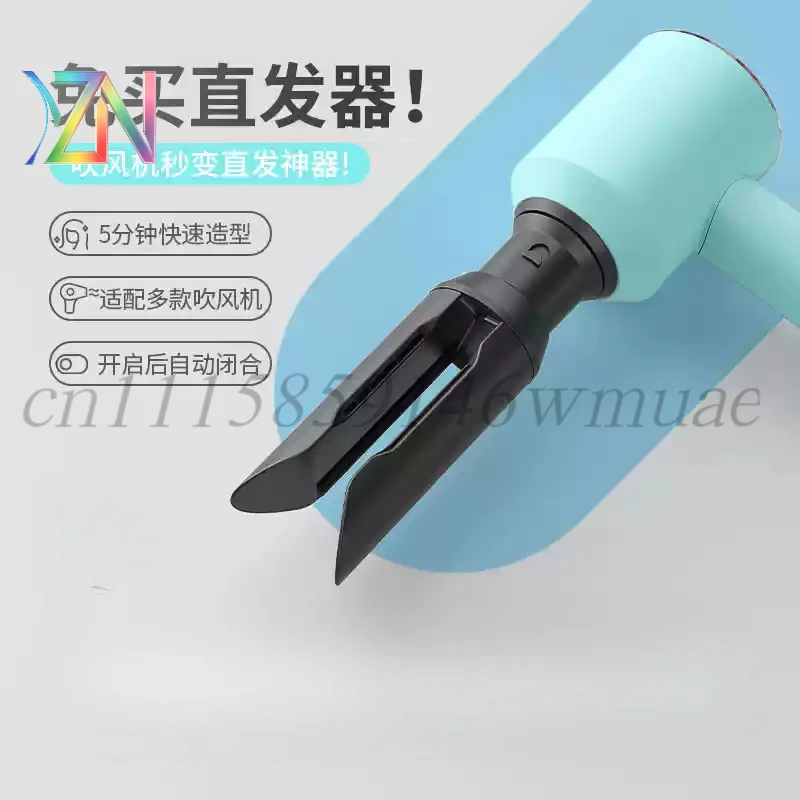 Suitable for Dyson hair dryers HD16/15 straightening nozzle straightening tongs straightening