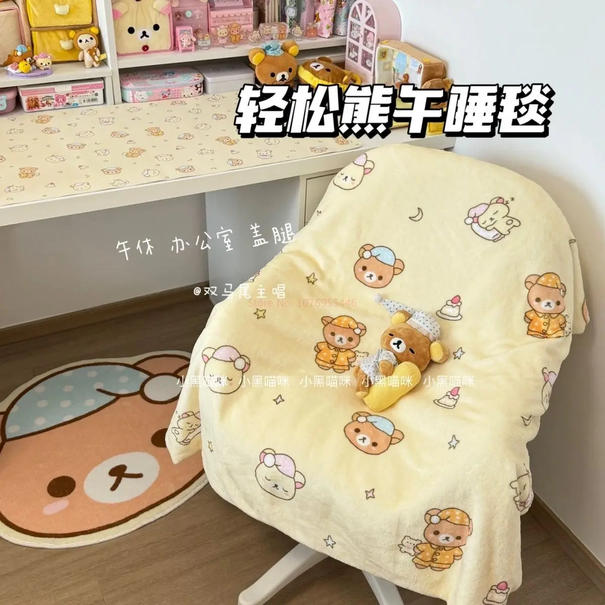 

Kawaii Japanese Rilakkuma Plush Blanket Cute Bear Nap Soft Cover Blanket Flannel Dormitory Casual Warm Air Conditioning Blanke