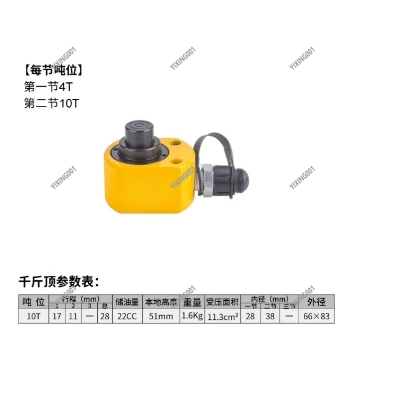

Электрический гидравлический домкрат 10Т - многоступенчатый ультратонкий домкрат разборного типа для тяжелых подъемных работ