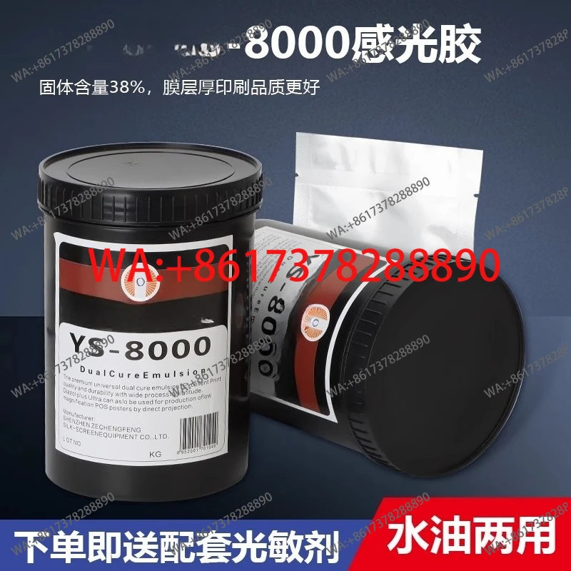 YS-8000 water and oil dual-purpose photosensitive pulp screen printing plate making material