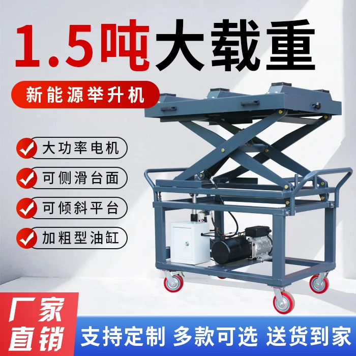 

New energy vehicle battery lift electric package disassembly and maintenance platform pneumatic