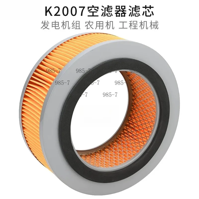 K4100 Generator Air Filter, K2007 K2410 Filter Element for 30-40kW Genset