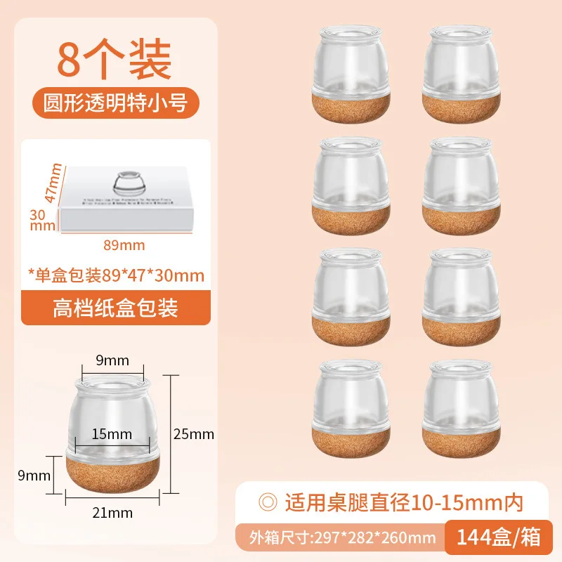 

2026 8Pcs Thick Felt Silicone Chair Leg Floor Protectors, Non-Slip Quiet Caps for Hardwood Floors