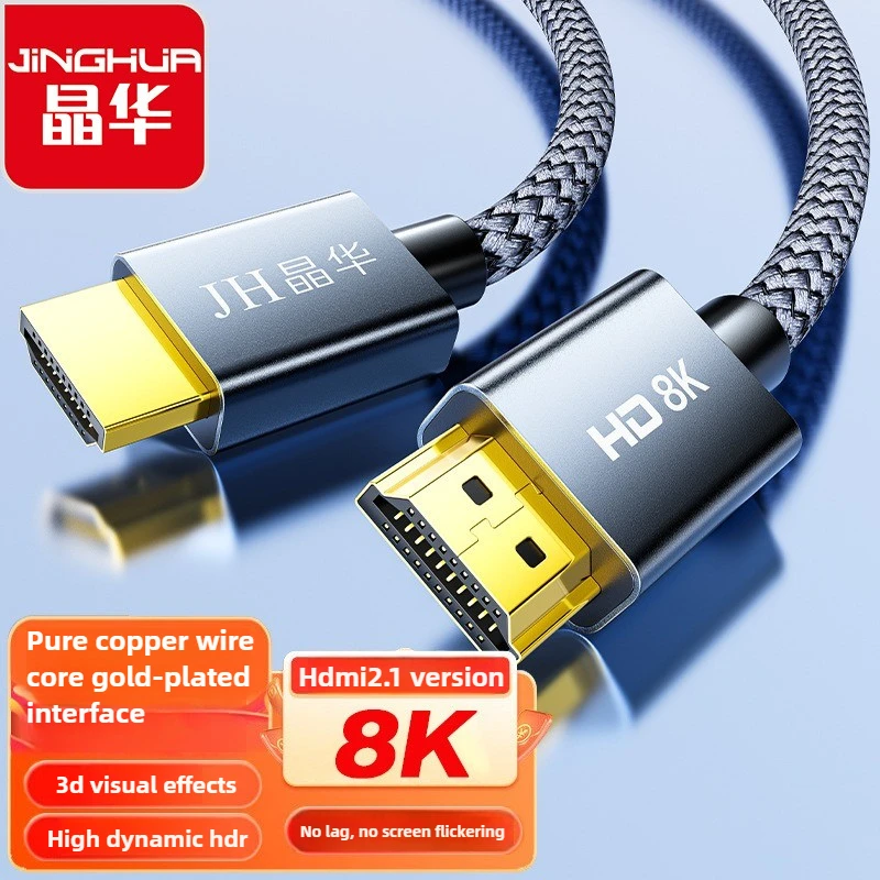 HDMI Cable 2.1 Version, 8K UHD 240Hz Refresh Rate, Oxygen-Free Copper Core, for Home Theater Projector Laptop,Hot Sale