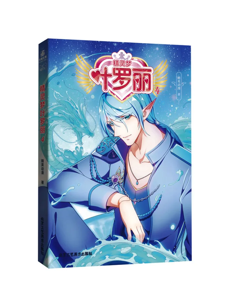 

Книга-Winshare Elf Dream4