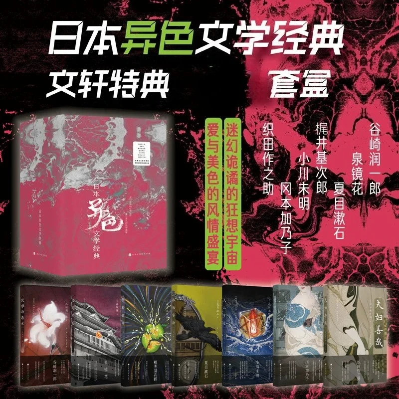 7 Books Japanese Unconventional Literature Classics Book Boxed Set By Mimei Ogawa Simplified Chinese Version
