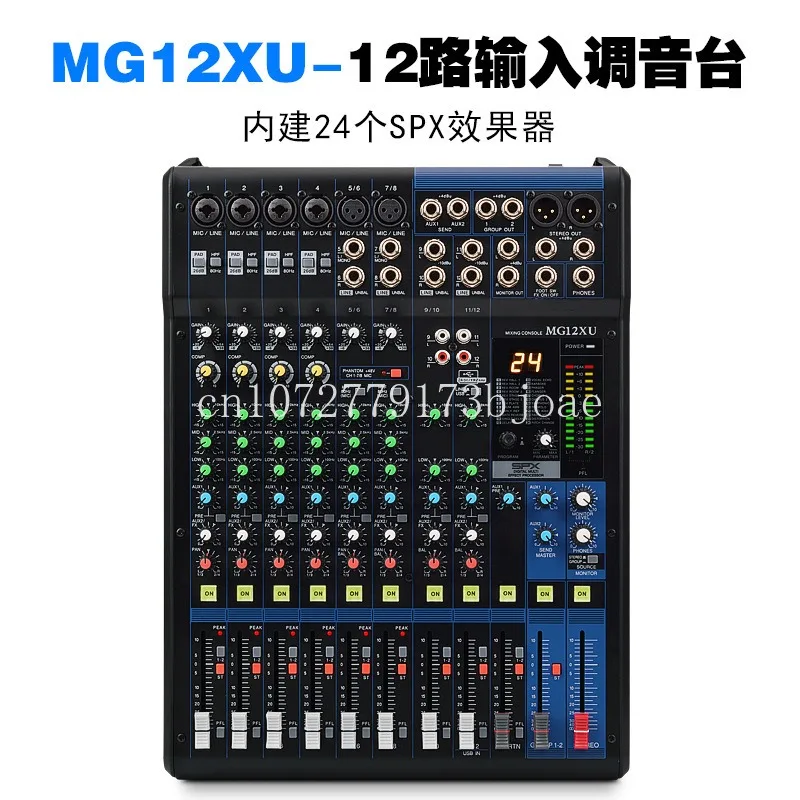 MG Professional Mixer MG10XU/MG12XU/MG16XU Road Stage Wedding Performance Conference Phantom Effect Mixer