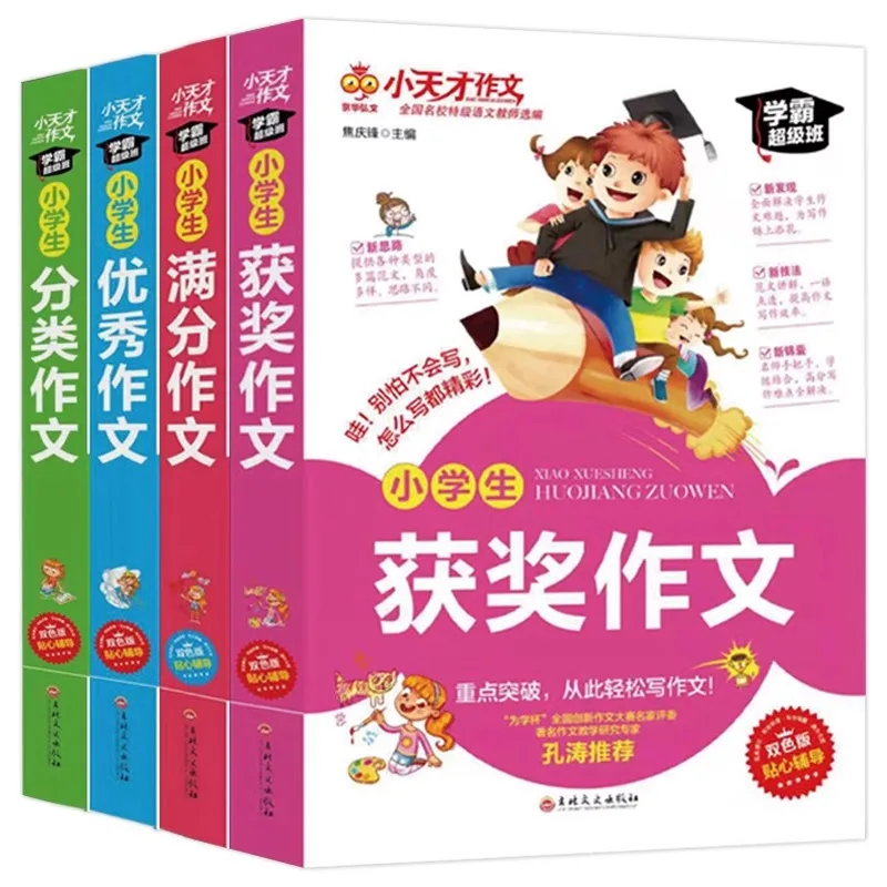 A Comprehensive Guide to Elementary School Students' Essays and Writing Books for Grades 3-6